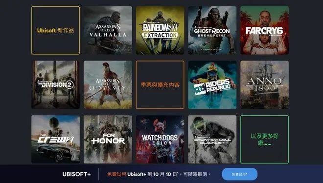 每周白嫖计划：Epic喜+2，育碧UBISOFT+免费试用一个月！