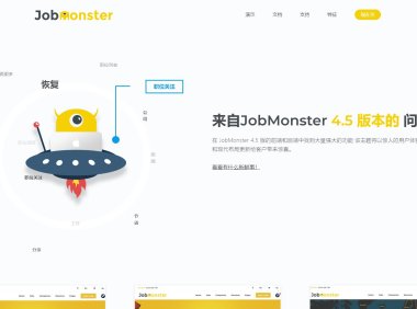 WordPress英文主题：Jobmonster求职模板