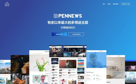 WordPress英文主题：PenNews新闻杂志博客模板